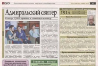 Новости 100 -летней давности 