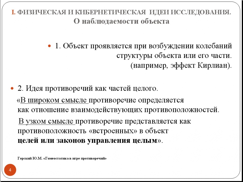 Слайд 4.jpg
