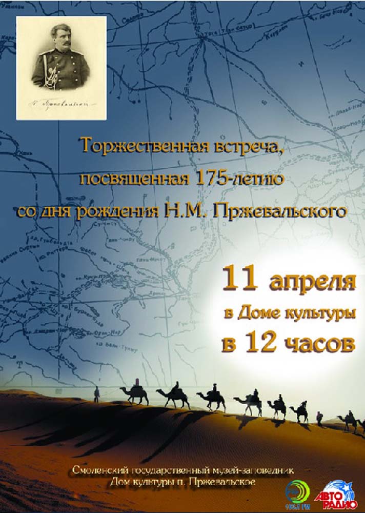 Програмка Музея-заповедника и Дома культуры.jpg