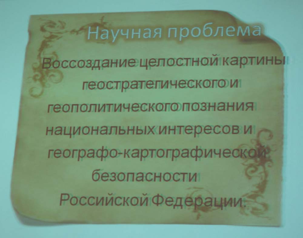 Научная проблема.jpg