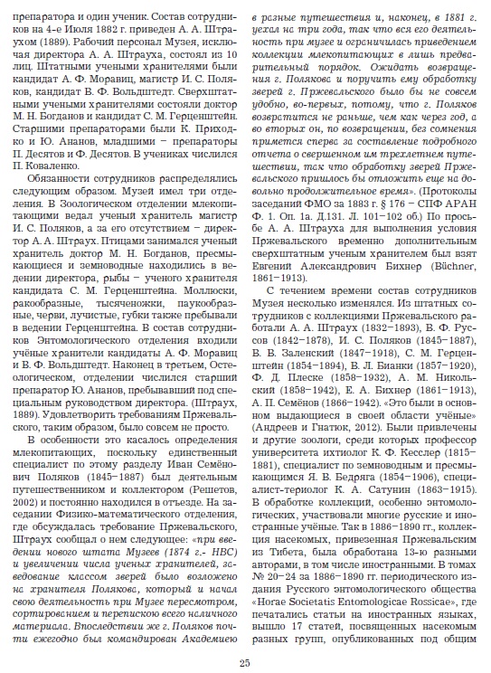 Слепкова Н.В. -Коллекции -стр.3.jpg