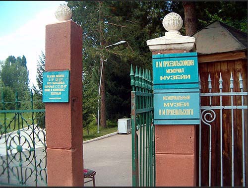 Музей Каракол -вход.jpg