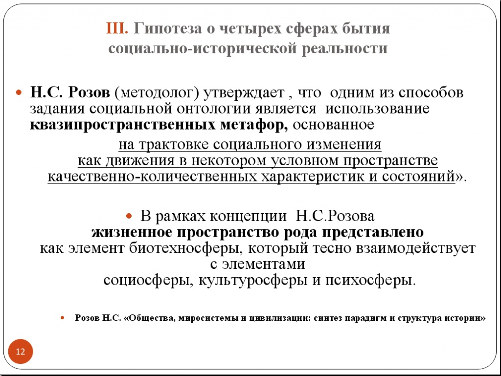 Слайд 12.jpg
